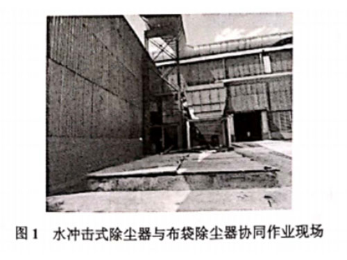 山西義望錳鐵破碎工藝啟風水旋塔應(yīng)用案例