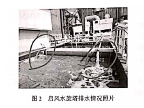 山西義望錳鐵破碎工藝啟風水旋塔應(yīng)用案例