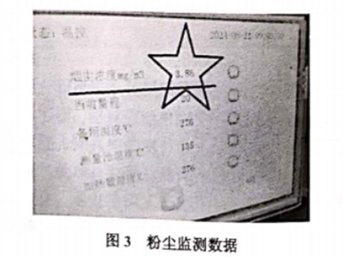 山西義望錳鐵破碎工藝啟風水旋塔應(yīng)用案例