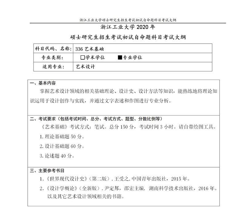 336藝術(shù)基礎(chǔ)_01.jpg