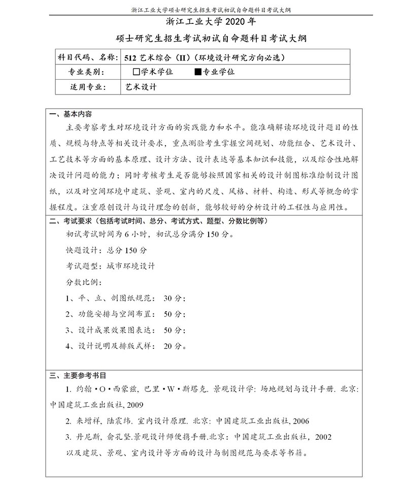 512藝術(shù)綜合（環(huán)藝改）_01.jpg