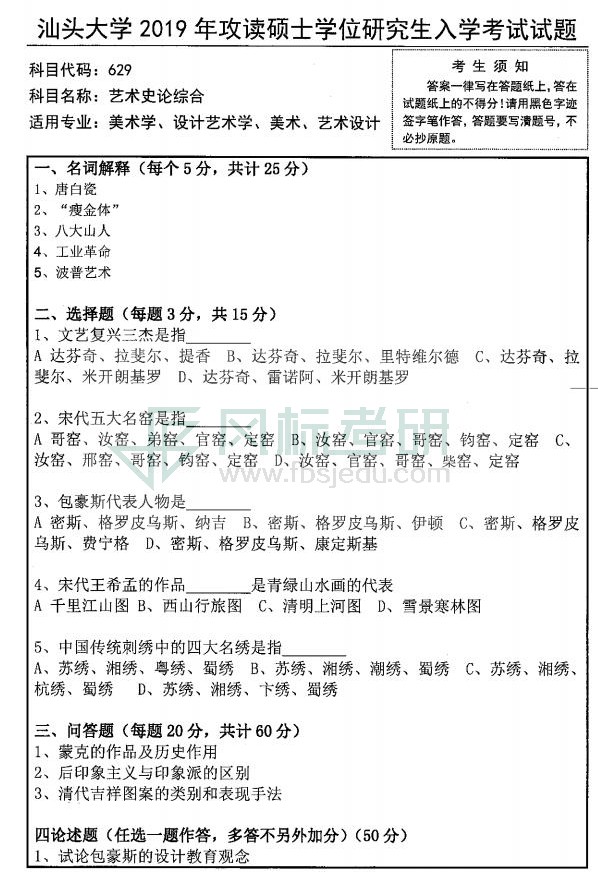 629藝術史論綜合19_00.jpg