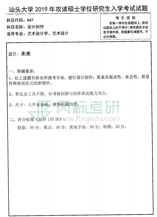 847設計創(chuàng)作19_00.jpg