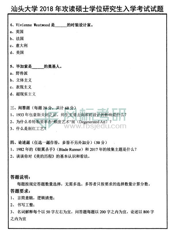 629 藝術(shù)史論綜合18_01.jpg