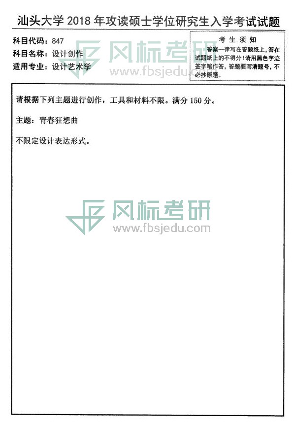 847 設(shè)計創(chuàng)作18_00.jpg
