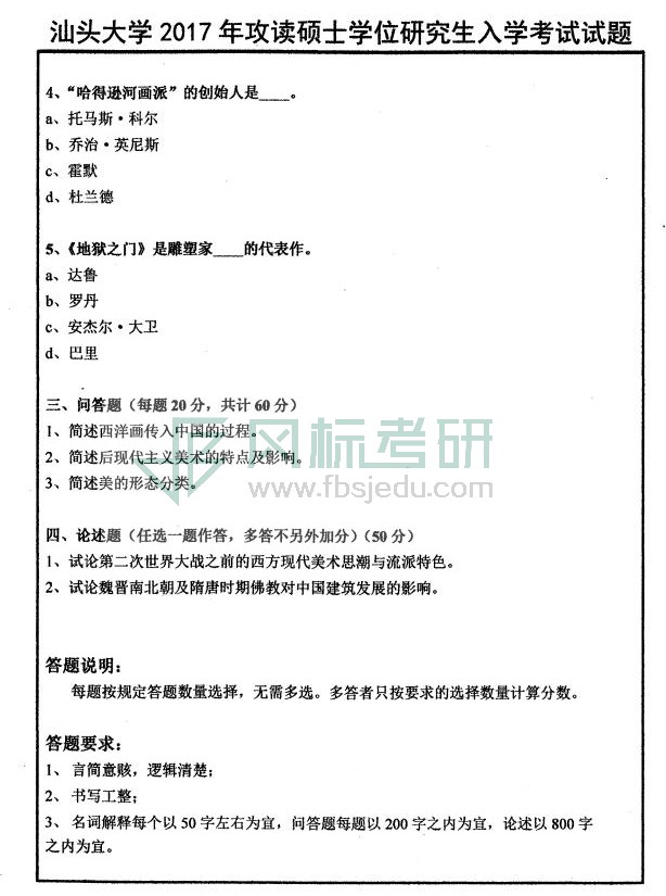 629藝術(shù)史論綜合17_01.jpg