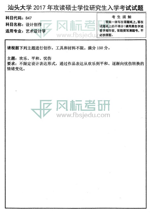 847設(shè)計創(chuàng)作17_00.jpg