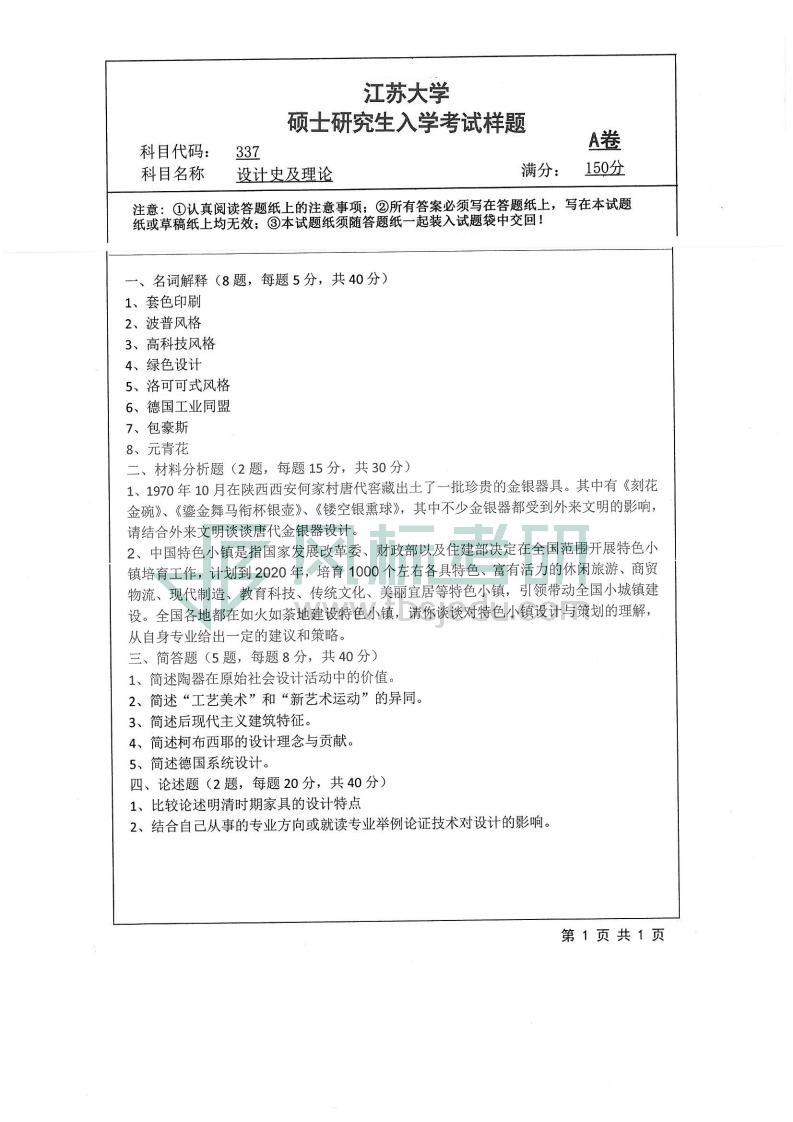 337+設計史及理論_00.jpg