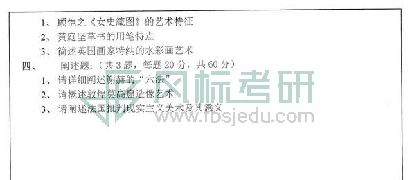 623+中外美術(shù)史_01.jpg