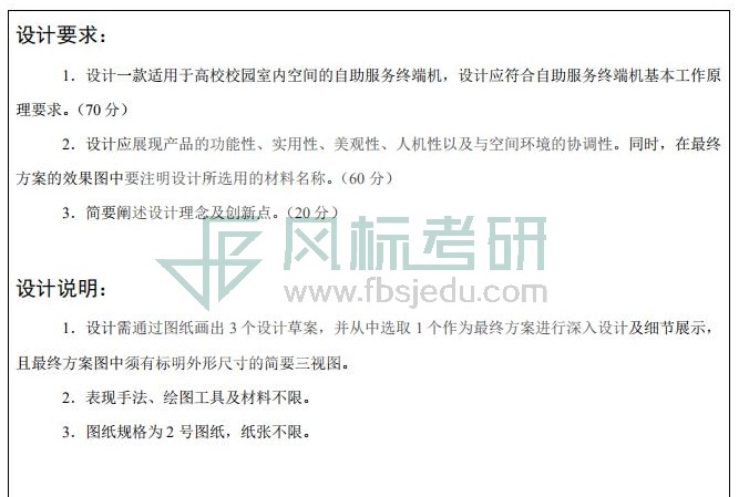 848+3小時專業(yè)設計Ⅲ_00.jpg