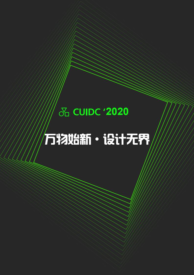 2020年（第五屆）全國大學(xué)生工業(yè)設(shè)計大賽作品征集函_18.jpg