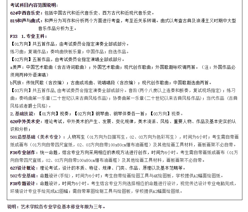 大綱.JPG