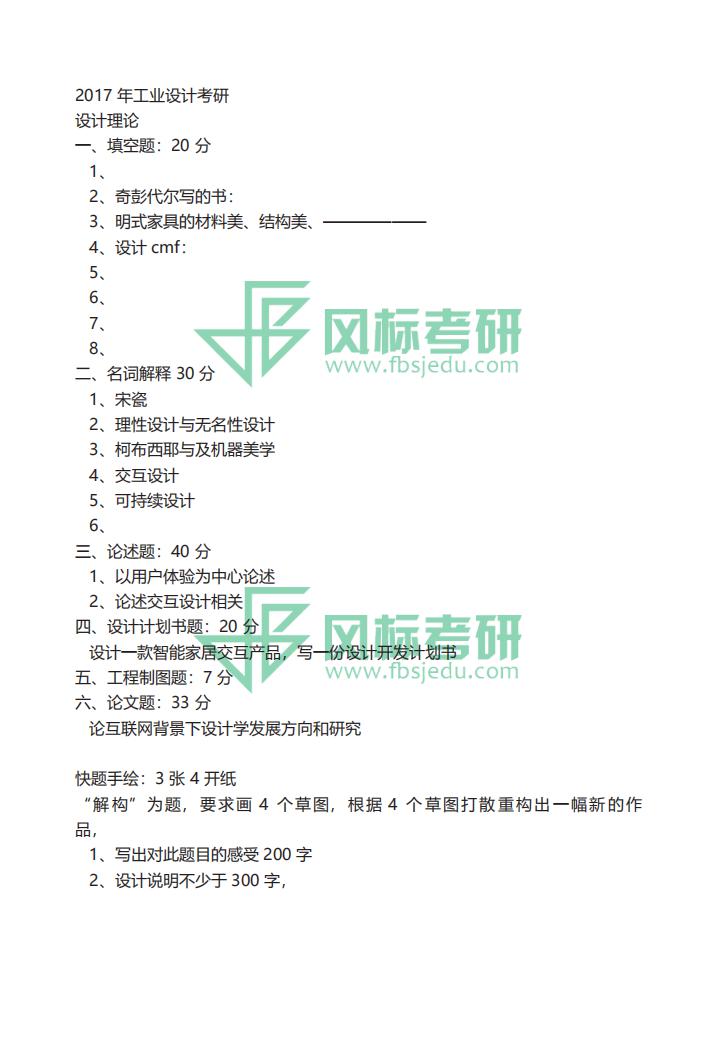 南京理工大學(xué)2017.jpg