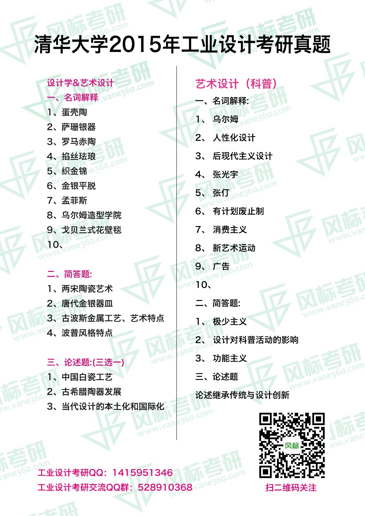 清華2015.jpg