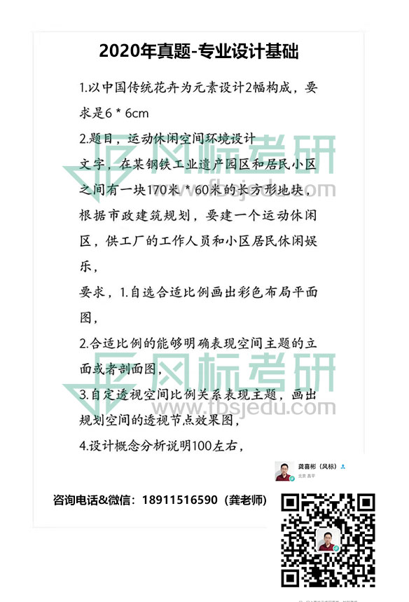 北方工業(yè)環(huán)藝2020號.jpg