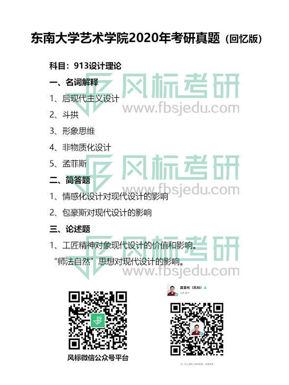 藝術(shù)學(xué)院2020-2.jpg