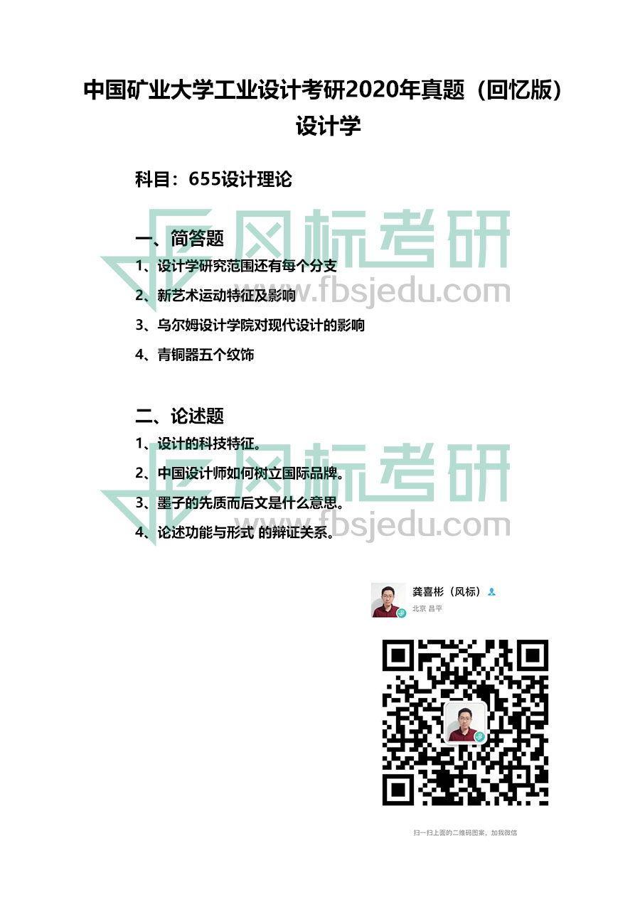 2020-655設計學.jpg