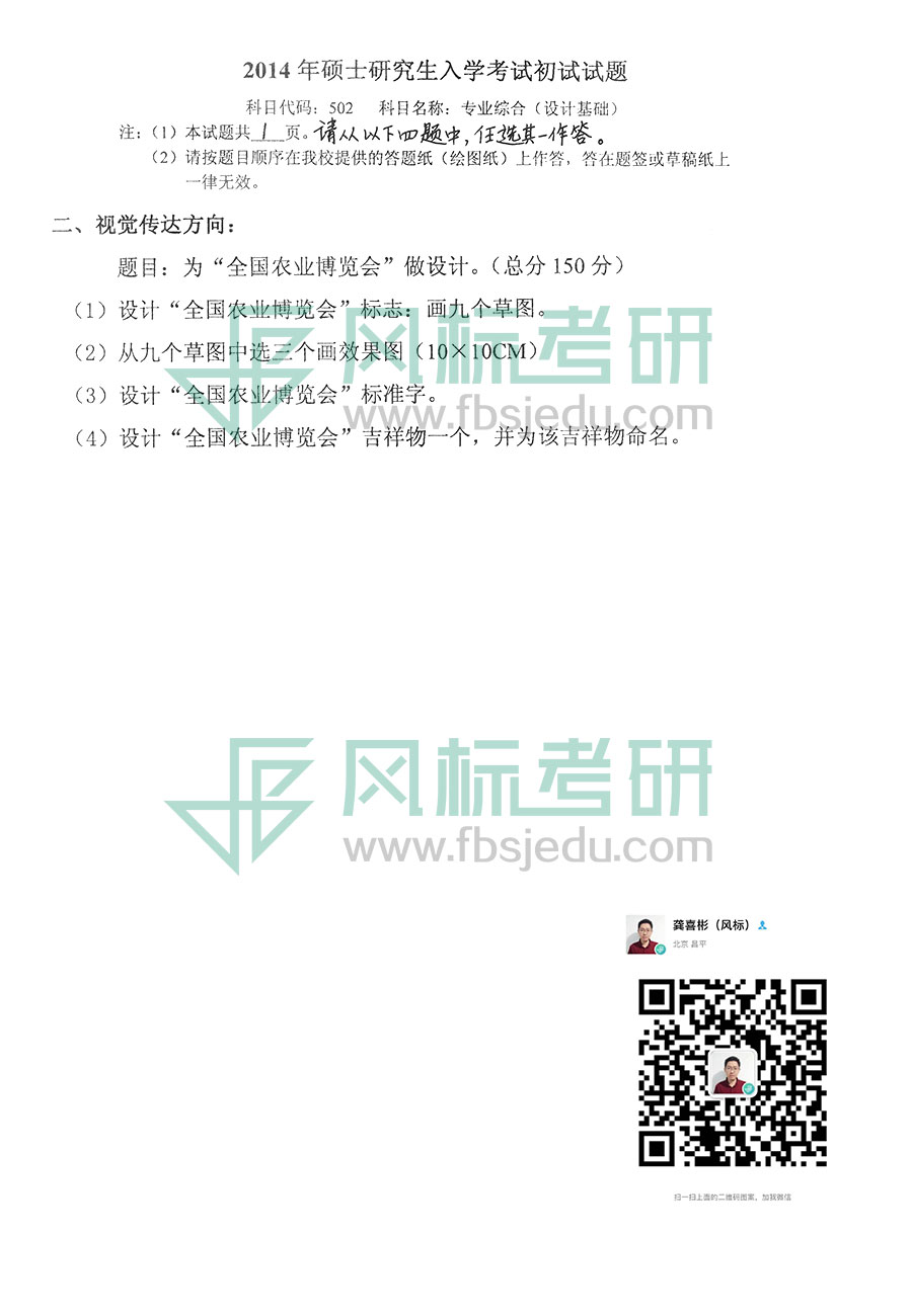 2014-視傳.jpg