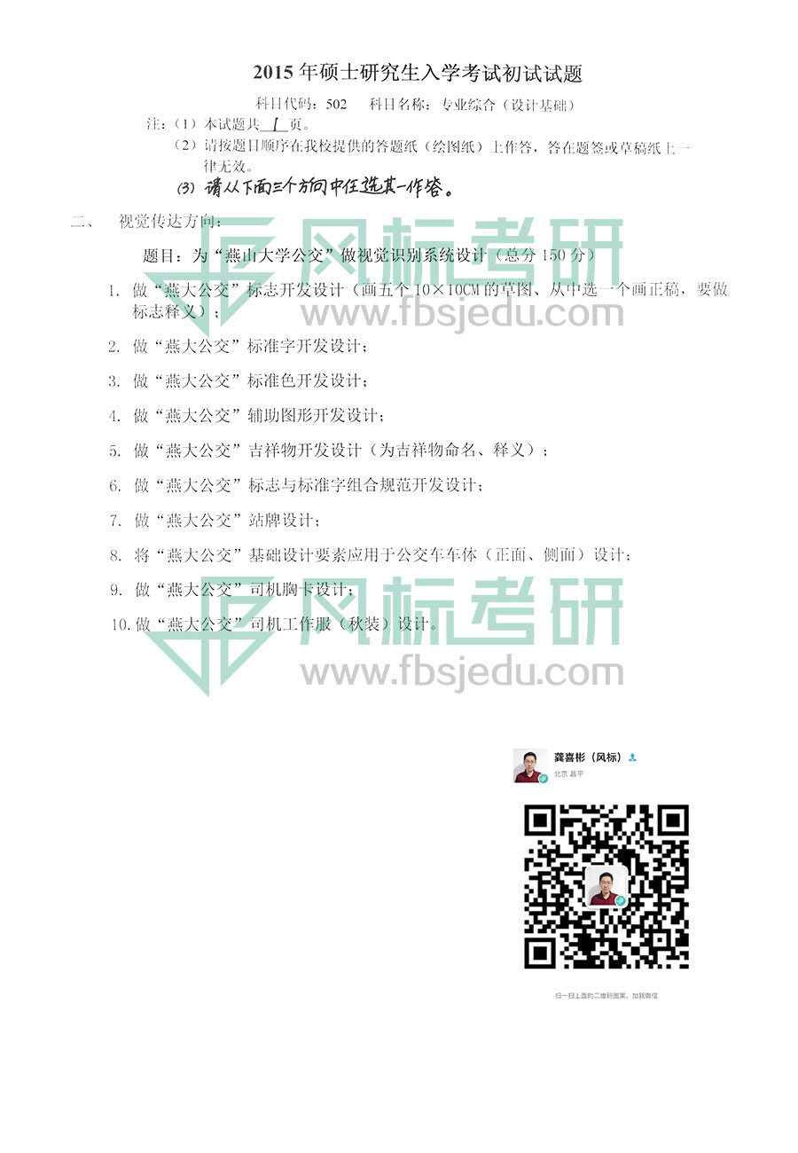 2015-視傳.jpg