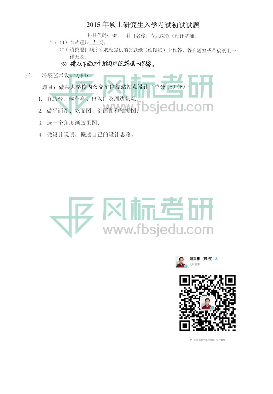 2015-環(huán)藝.jpg