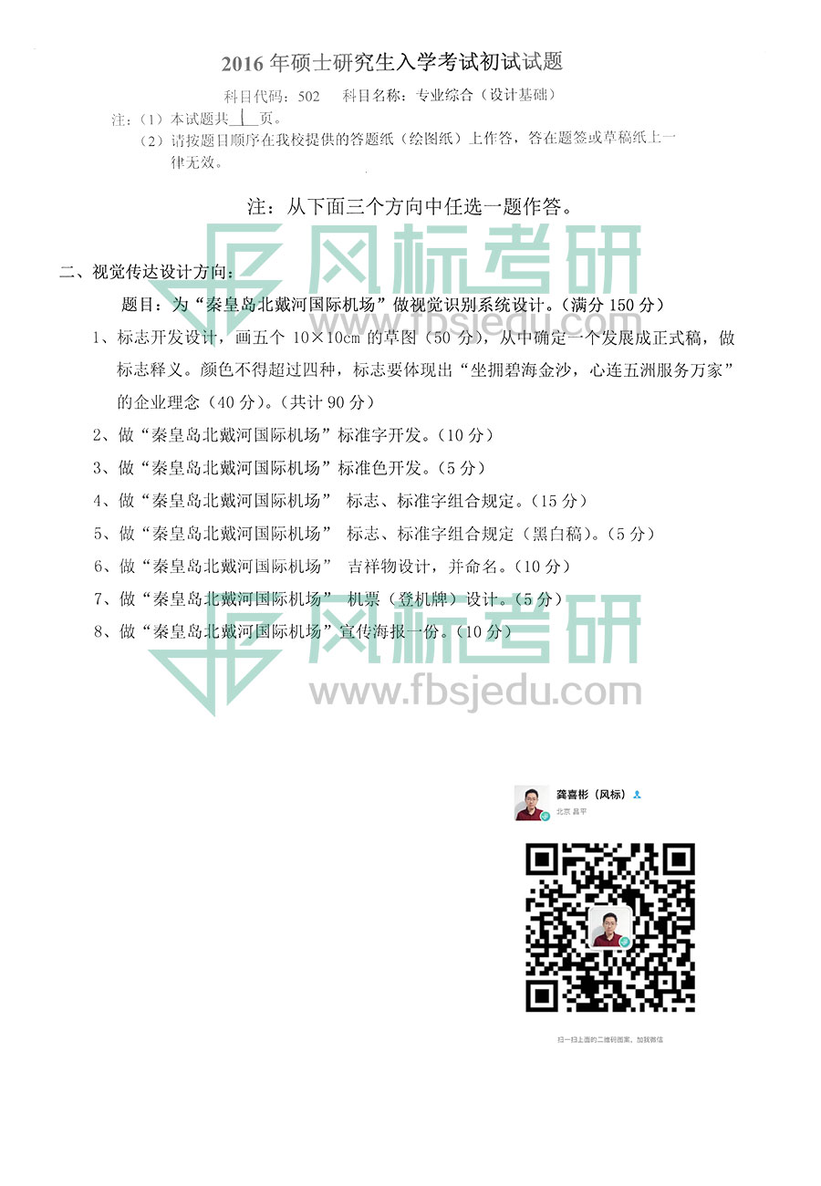 2016-視傳.jpg