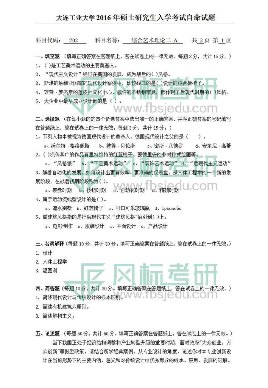 2016-理論.jpg