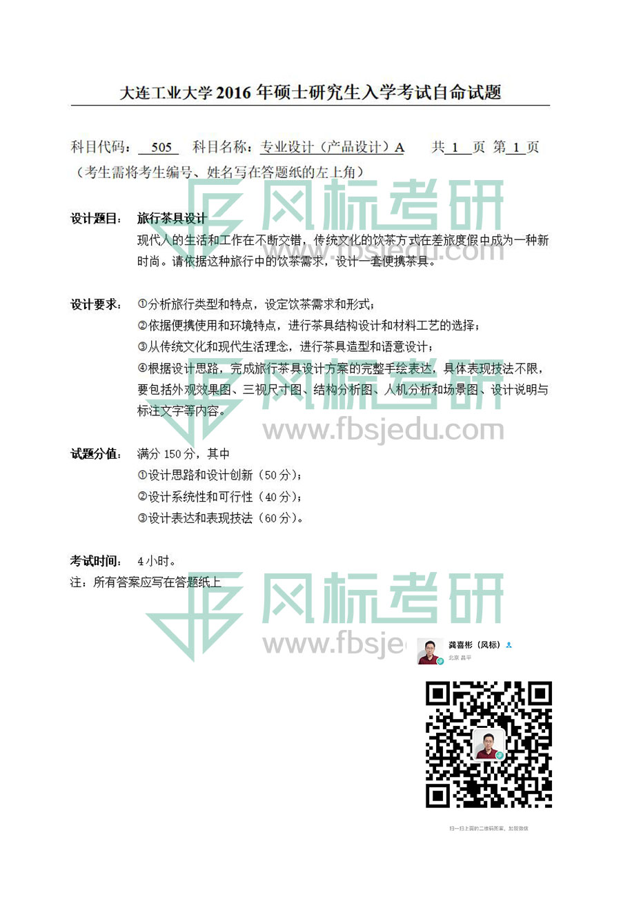 2016-產(chǎn)品.jpg