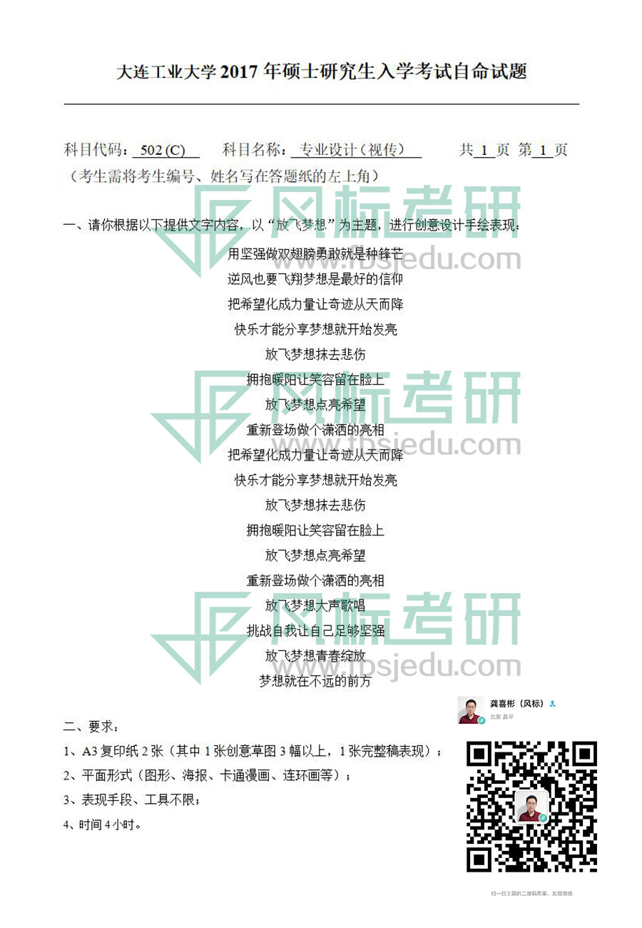 2017-視傳.jpg