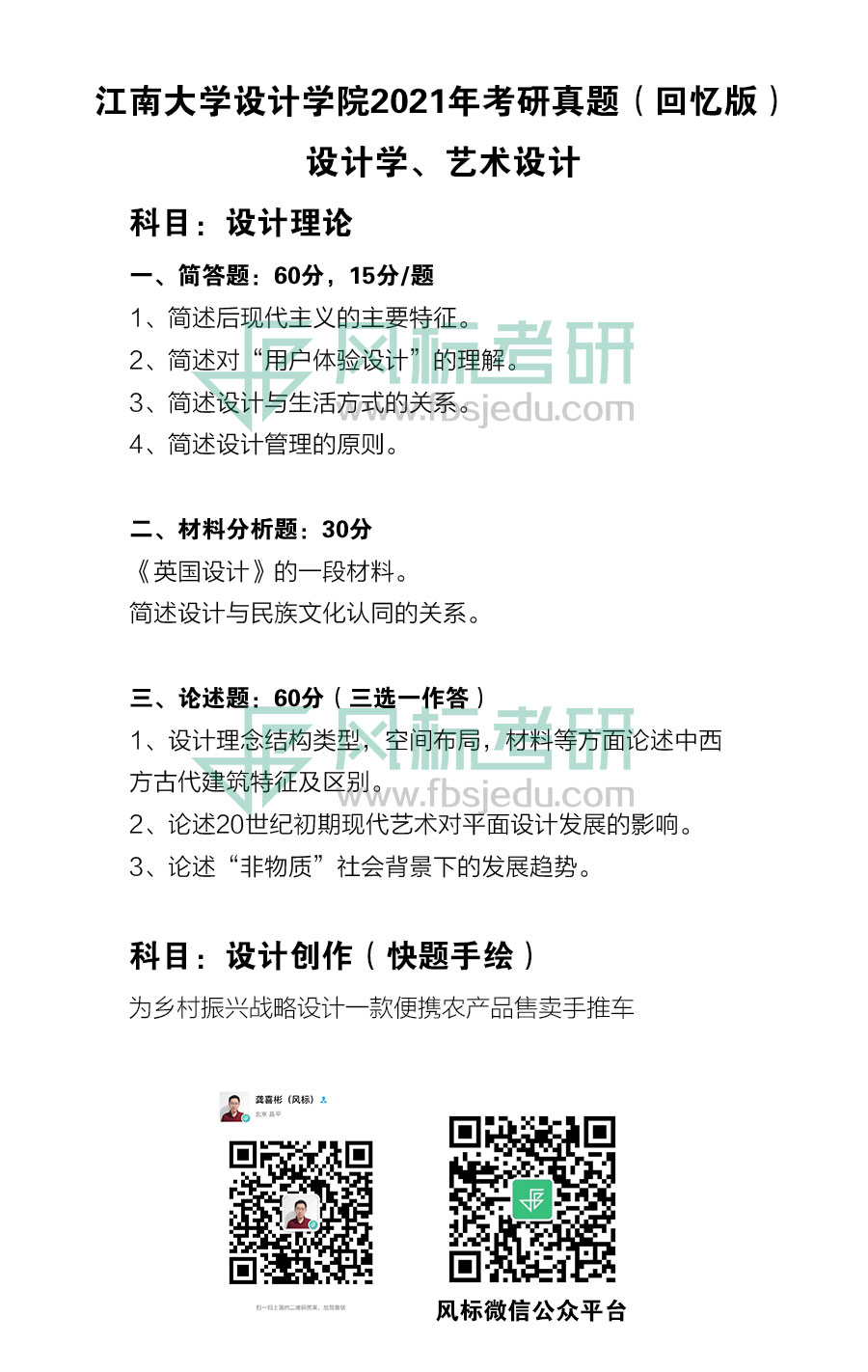 江南大學(xué)2021.jpg