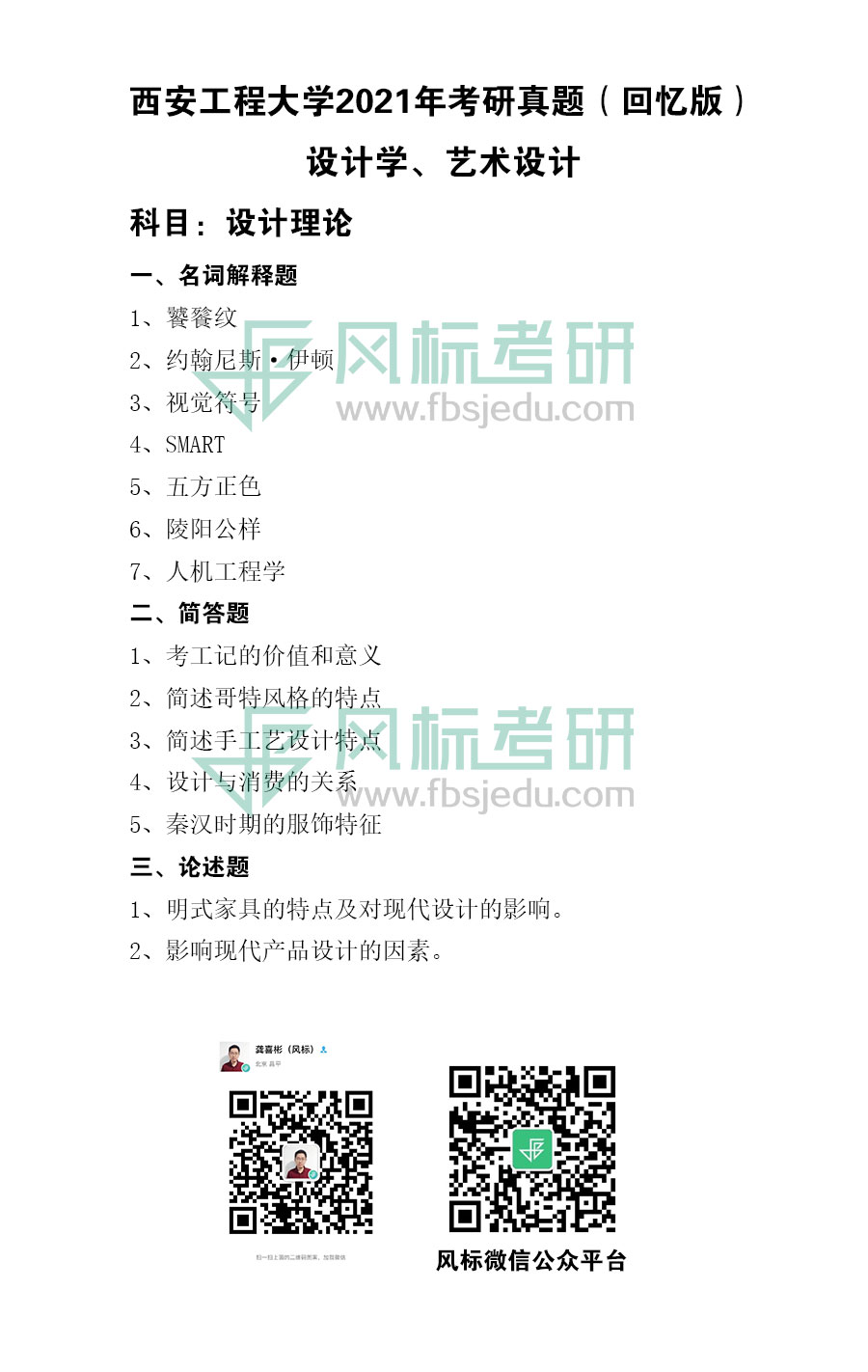 西安工程大學(xué)理論.jpg