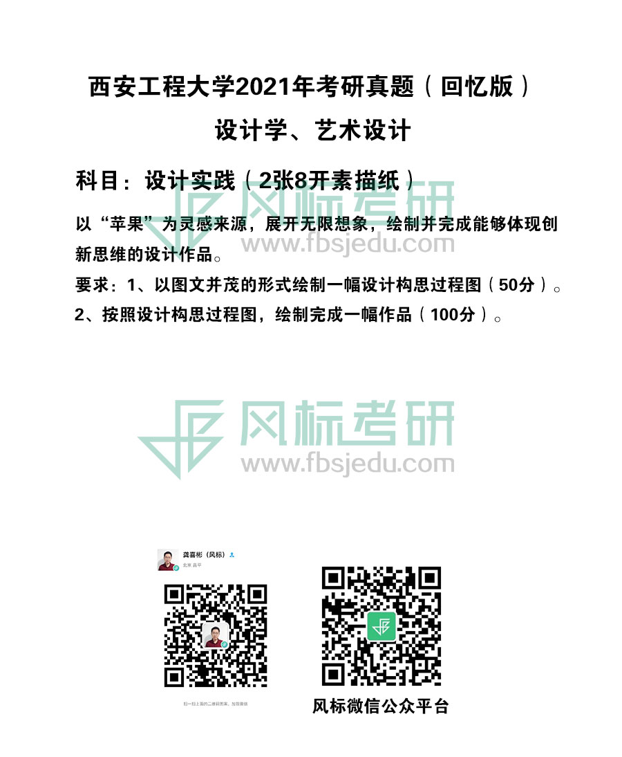 西安工程大學(xué)手繪.jpg