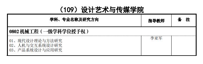 博士招生簡章.jpg