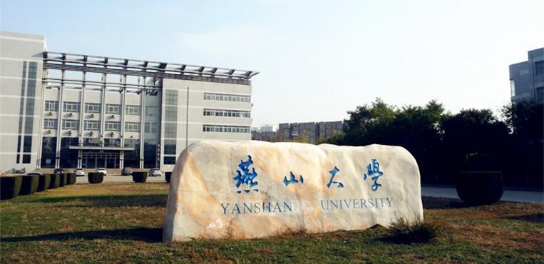 燕山大學.jpg