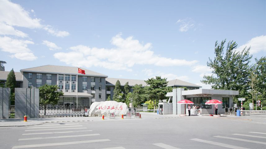 北方工業(yè)大學(xué).jpg