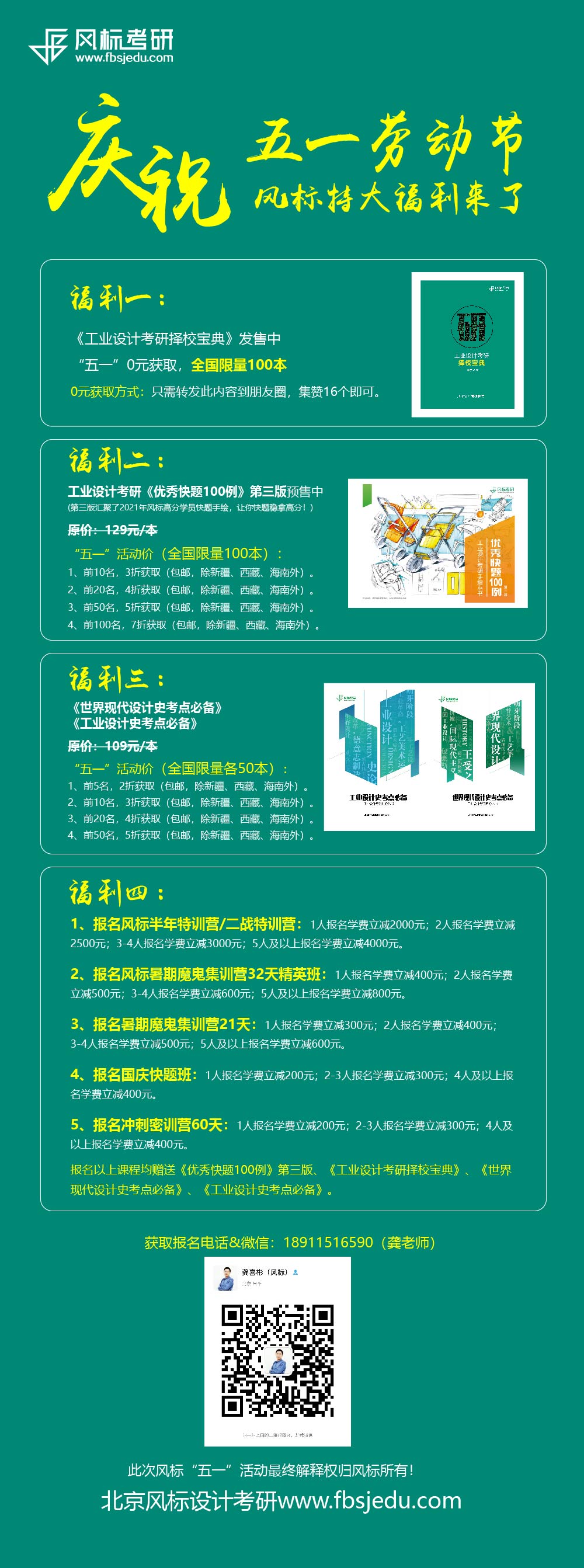 五一活動(dòng)改_畫板 1_畫板 1.jpg