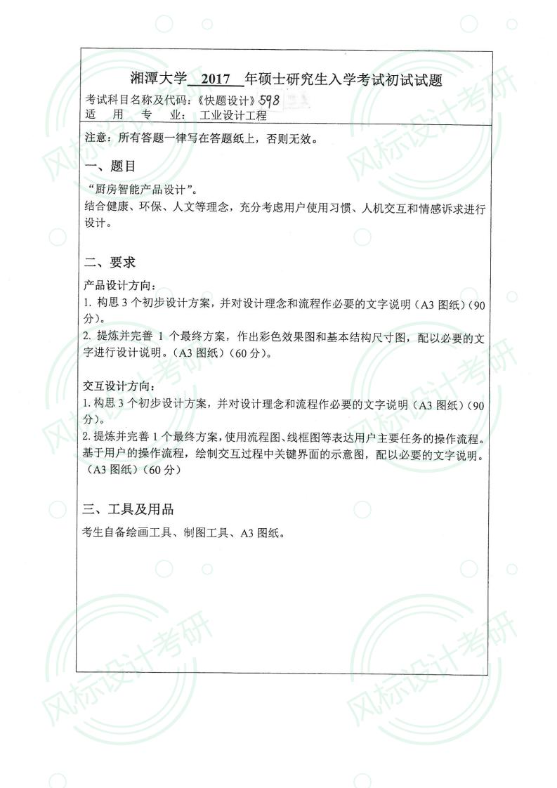 598快題設計_00.jpg