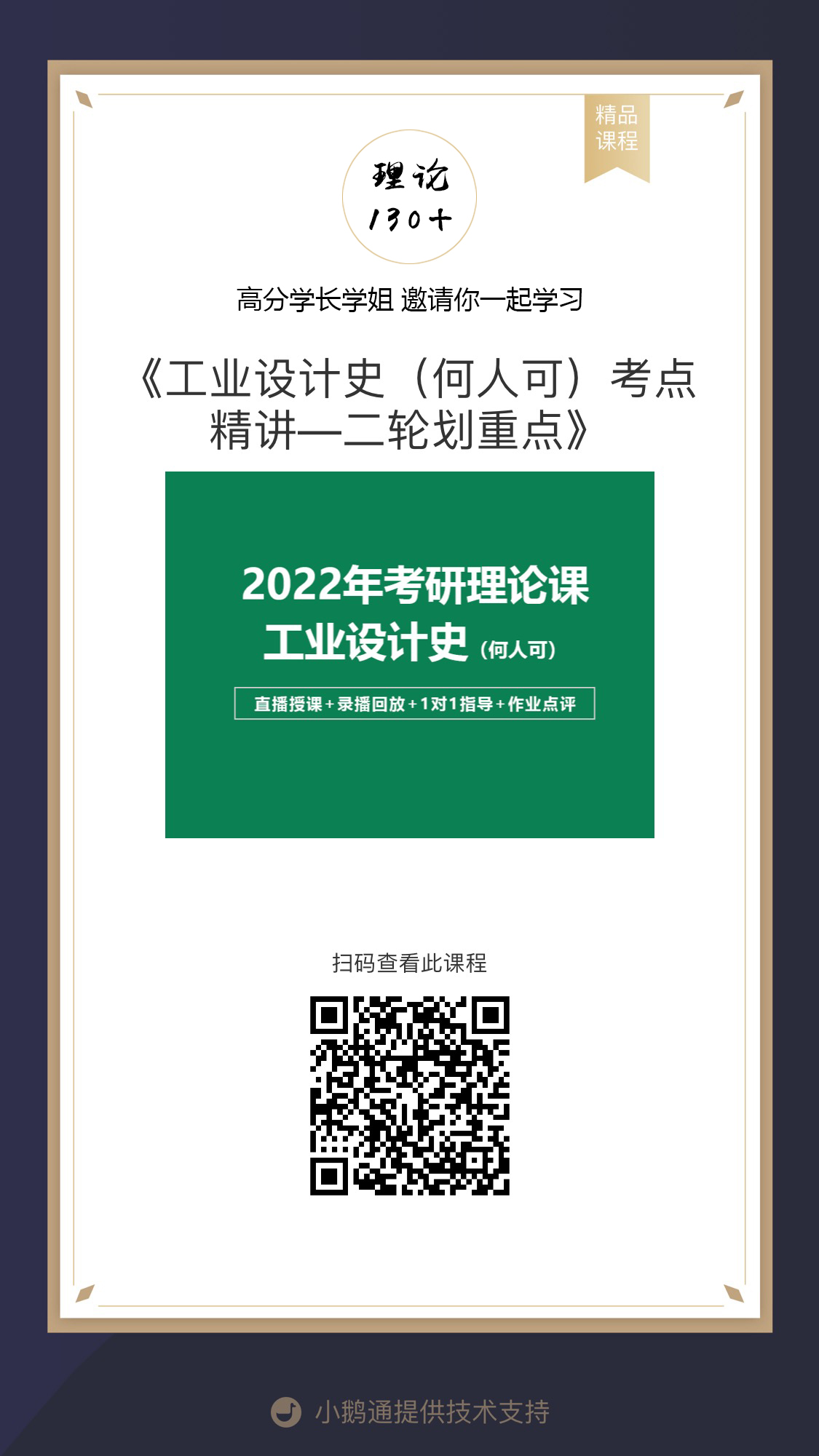 工業(yè)設(shè)計(jì)史.jpg