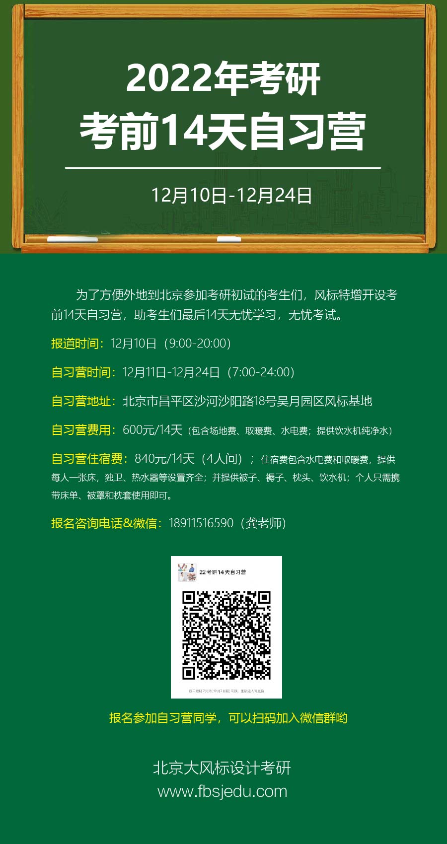 自習(xí)營(yíng)14天_畫(huà)板 1.jpg