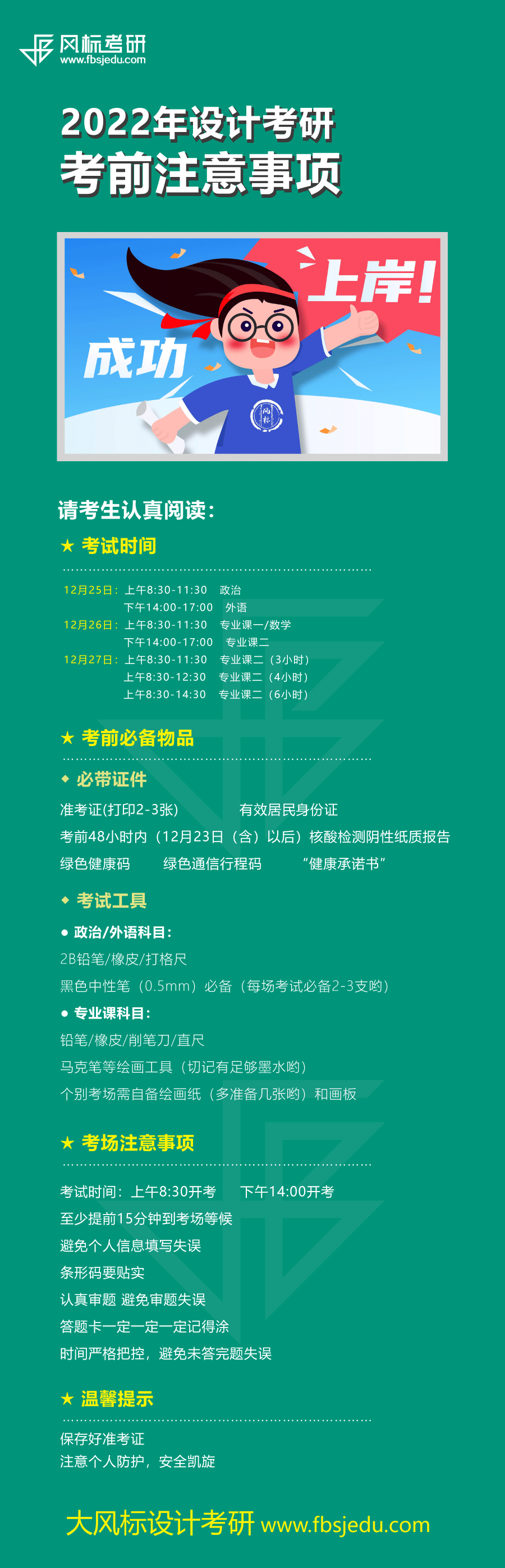 考前準(zhǔn)備1.gif