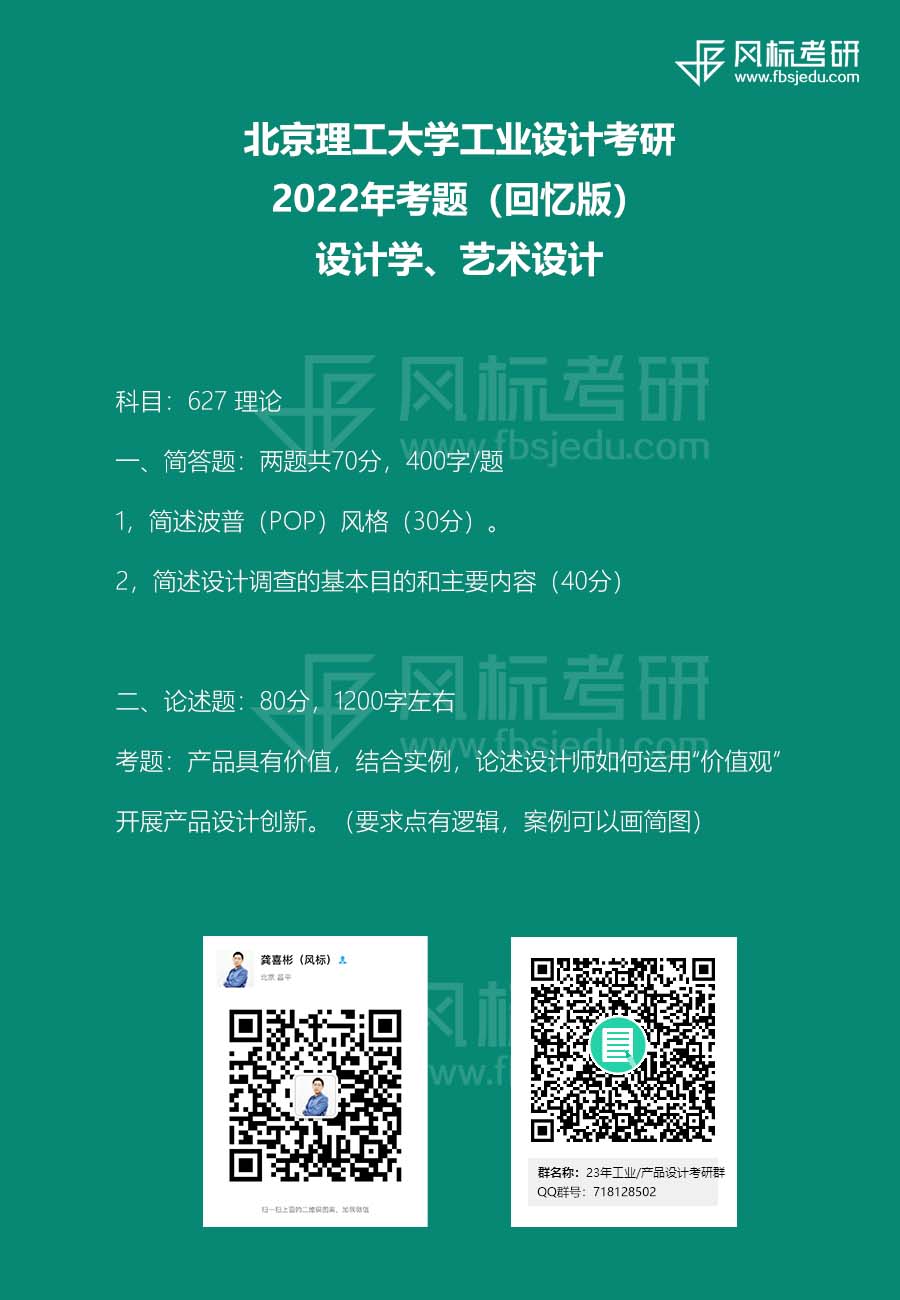北理真題.jpg