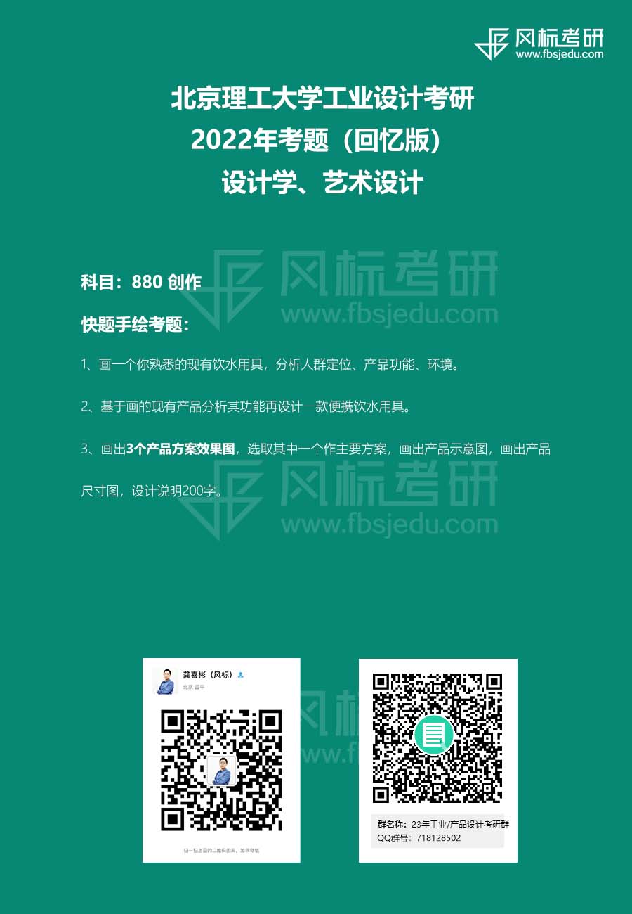 真題北理手繪.jpg