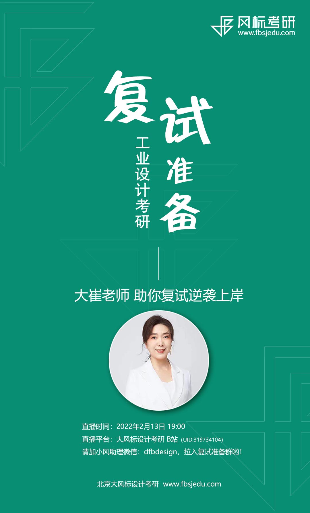 復試直播11.jpg