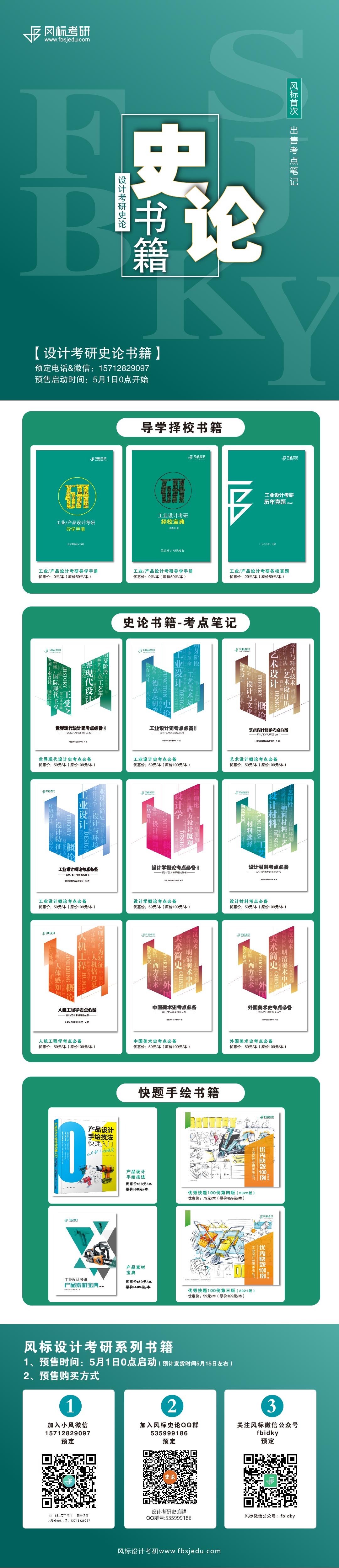 五一宣傳3.jpg