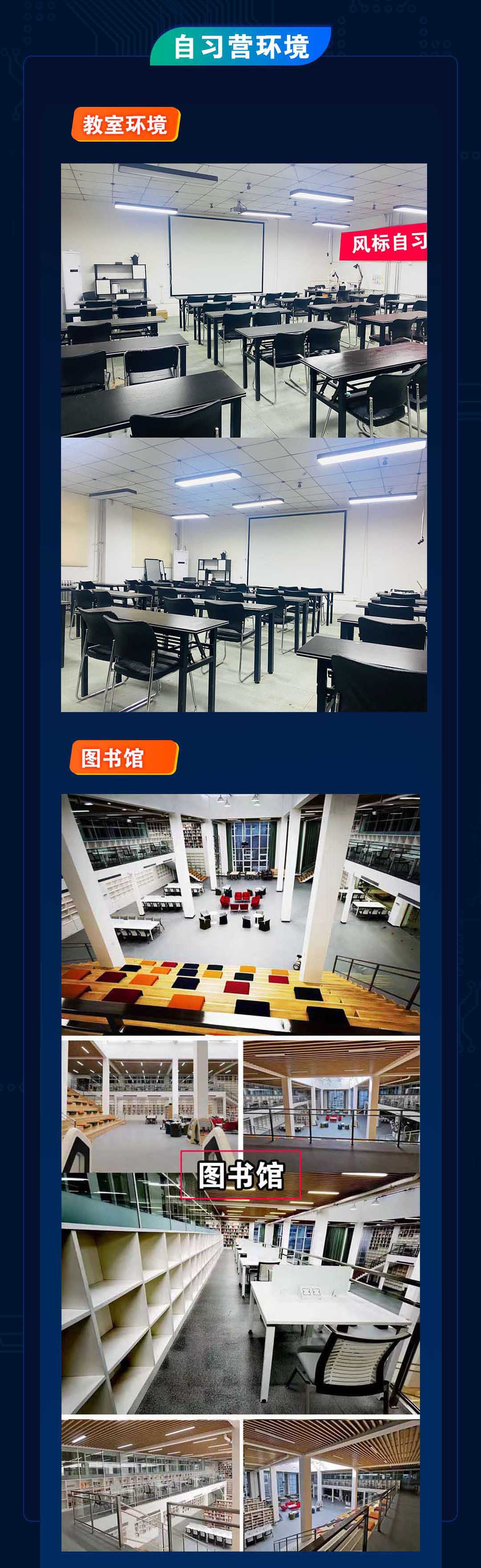自習(xí)營3333.jpg