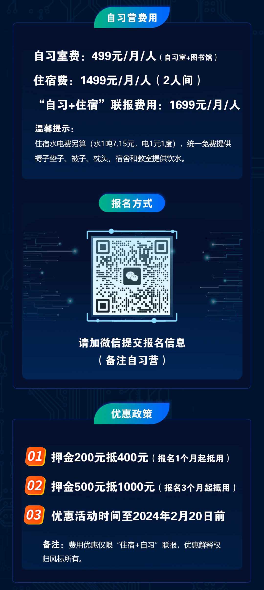 自習(xí)營33.jpg