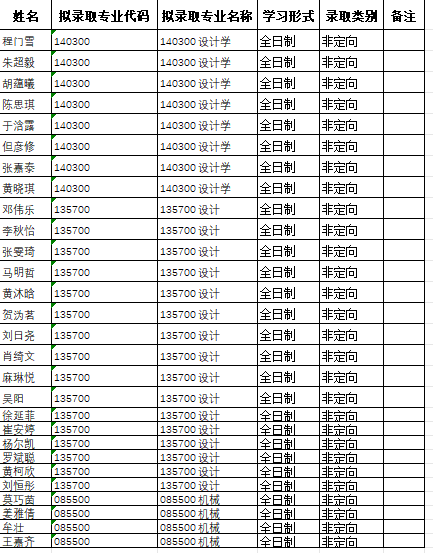 湖南大學(xué).png