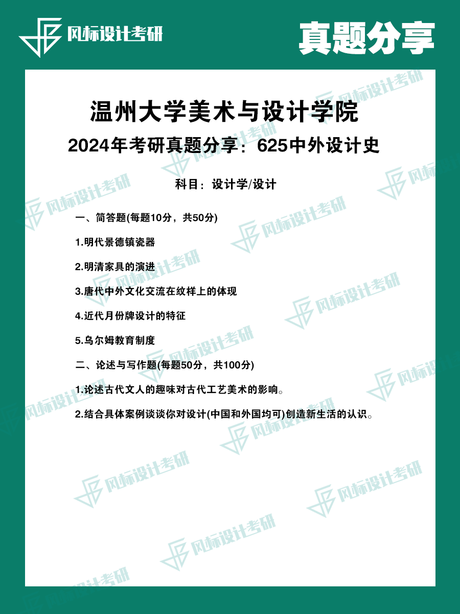 溫州大學24-3.png