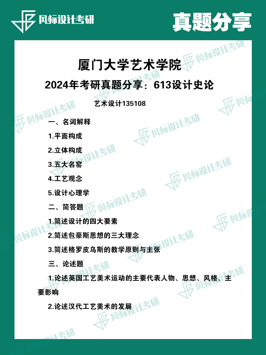 廈門大學(xué)1.png