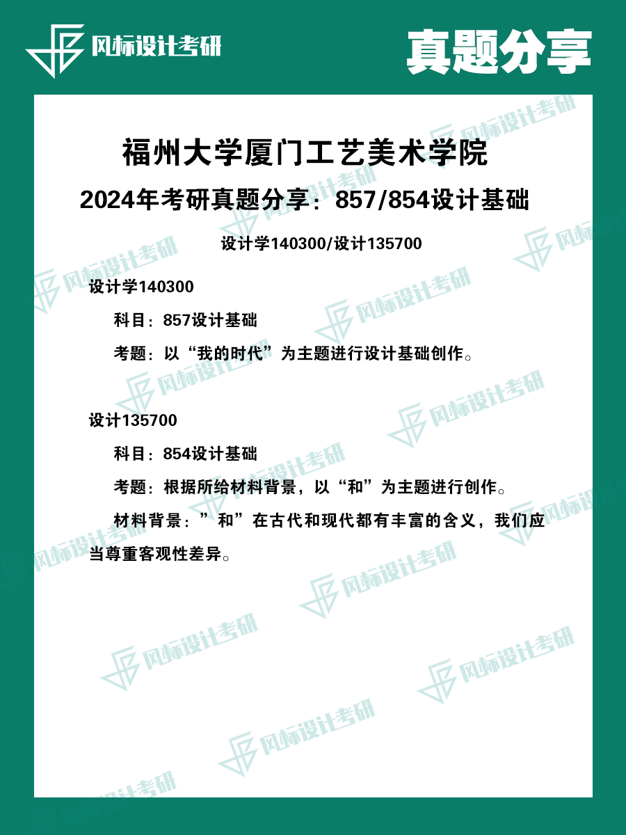 福州大學(xué)2.png