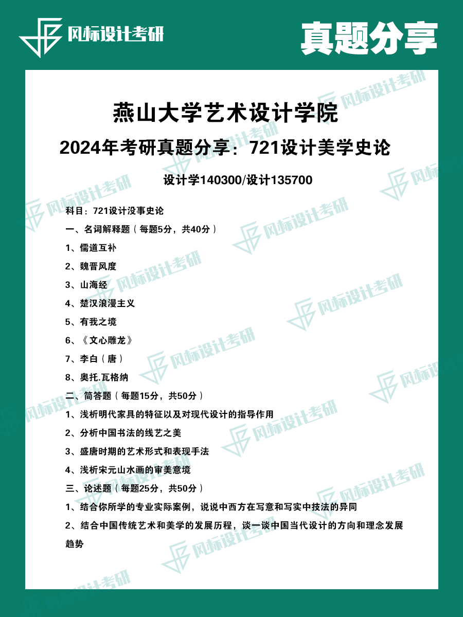 燕山大學(xué)2.png